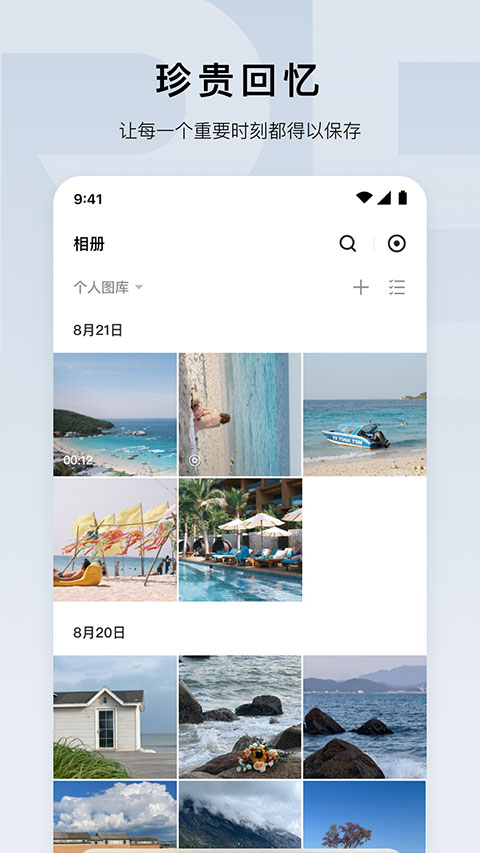 截图4