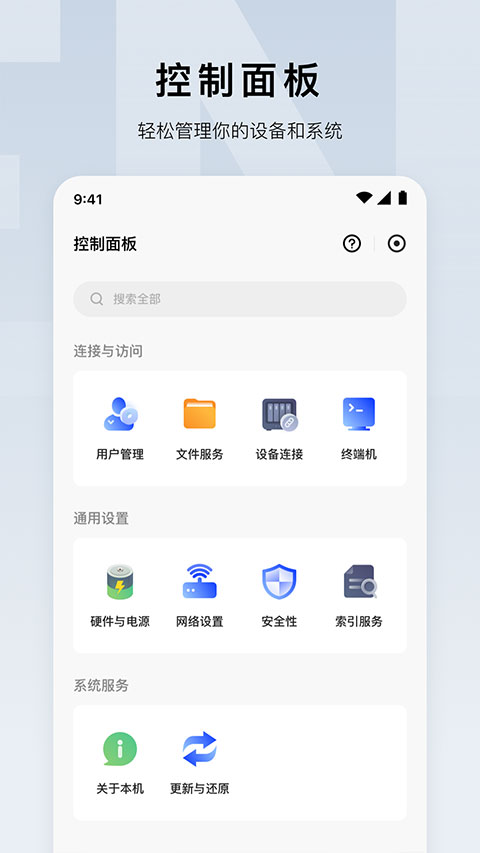 截图5